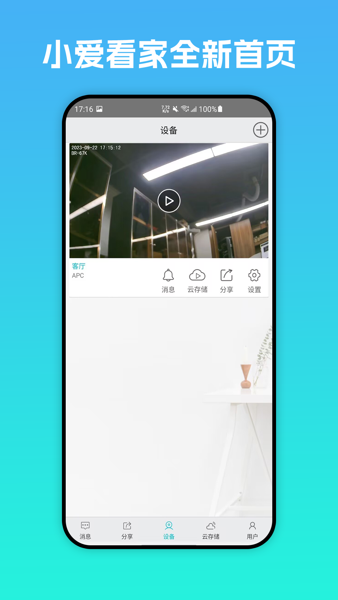 С����������ͷapp���°�����v1.1.1 ��׿��