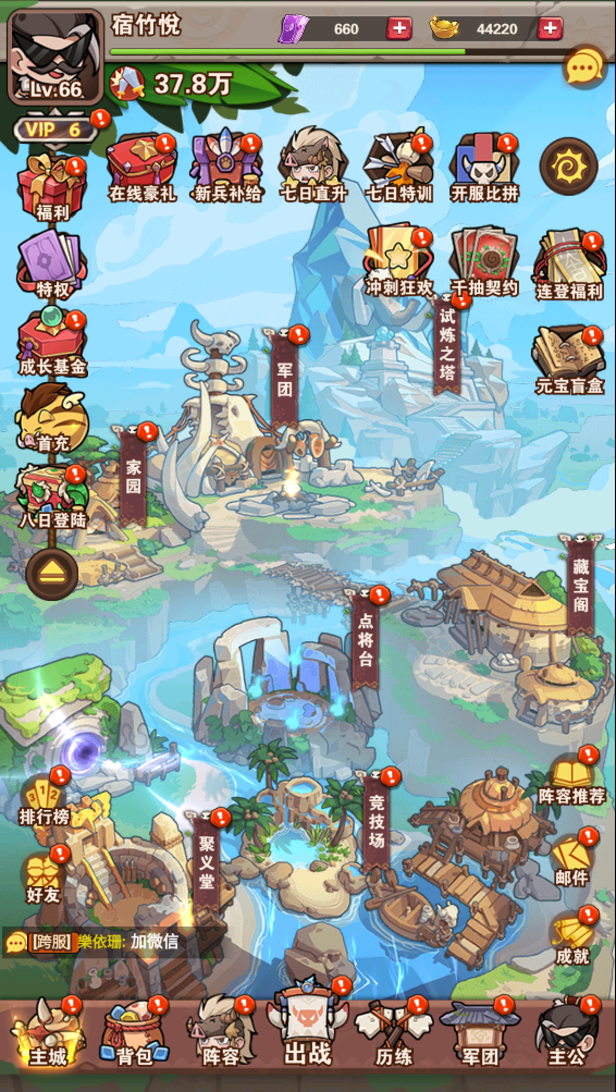 ����Ӣ�۵�0.1����С����������v1.13.1 ��׿��