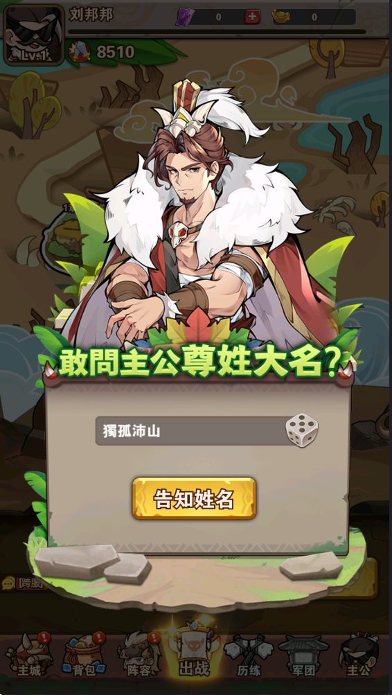 ����Ӣ�۵�0.1����С����������v1.13.1 ��׿��