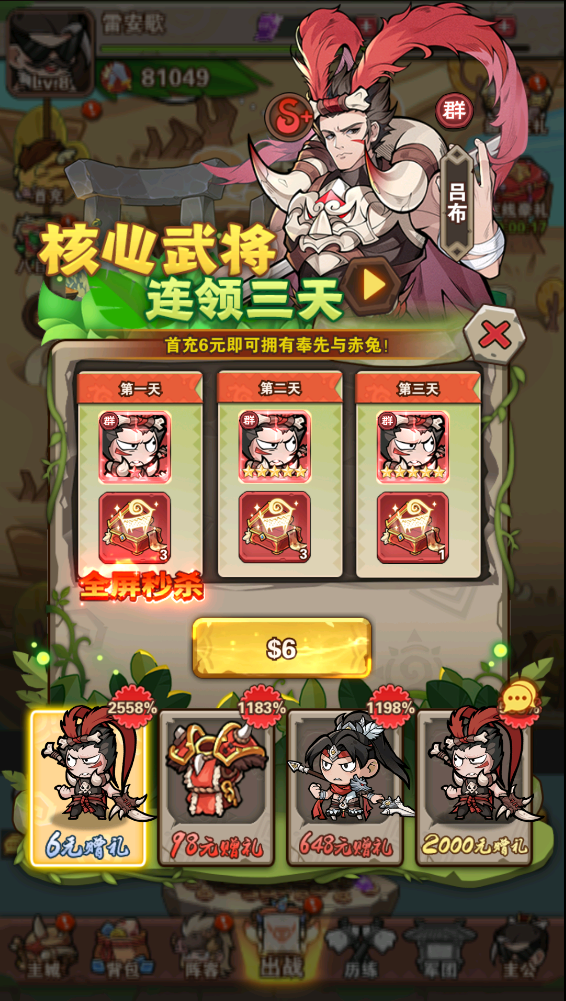 ����Ӣ�۵�0.1����С����������v1.13.1 ��׿��