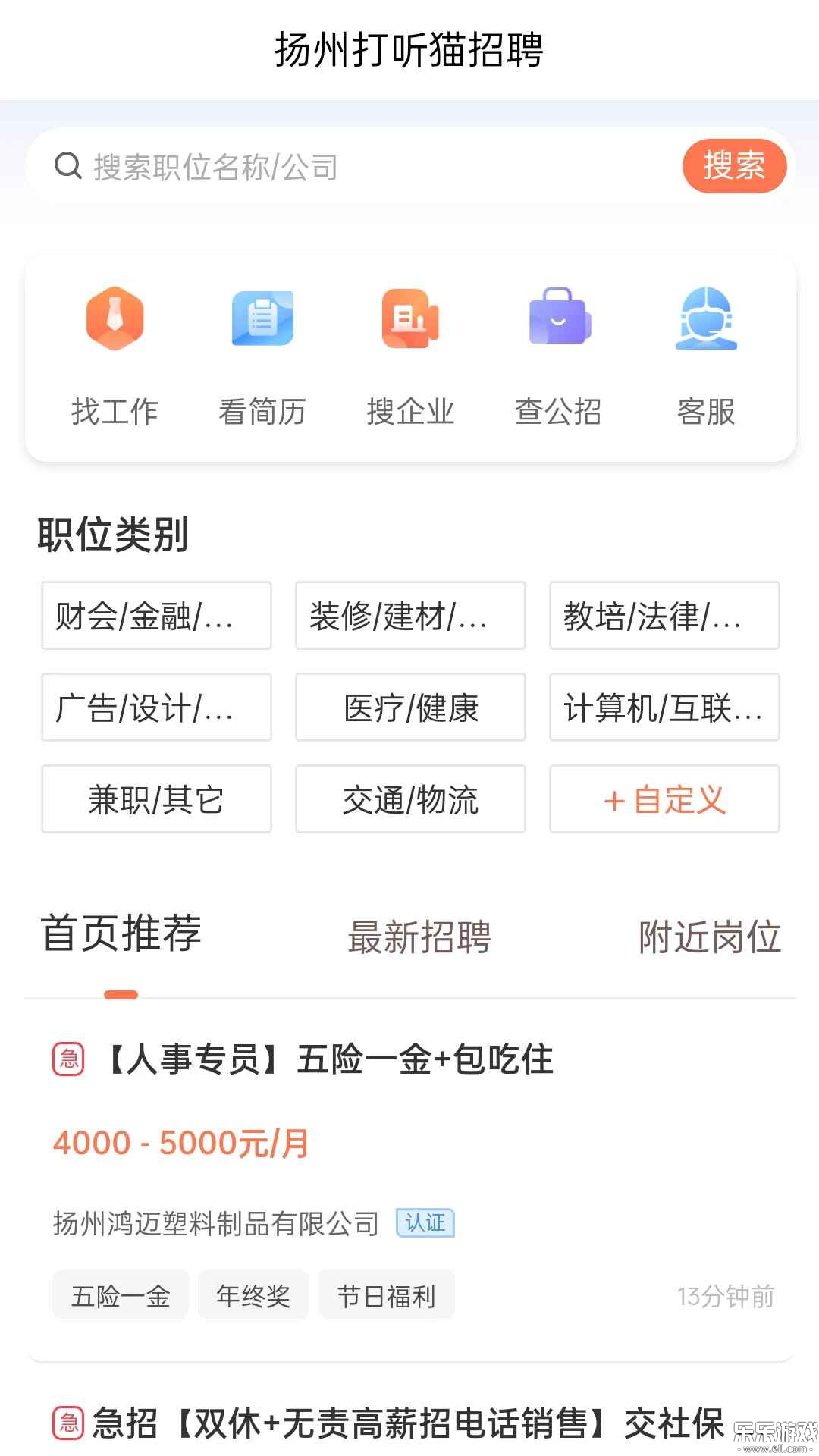 ����è��Ƹ�ٷ�������v2.7.2 ���°汾