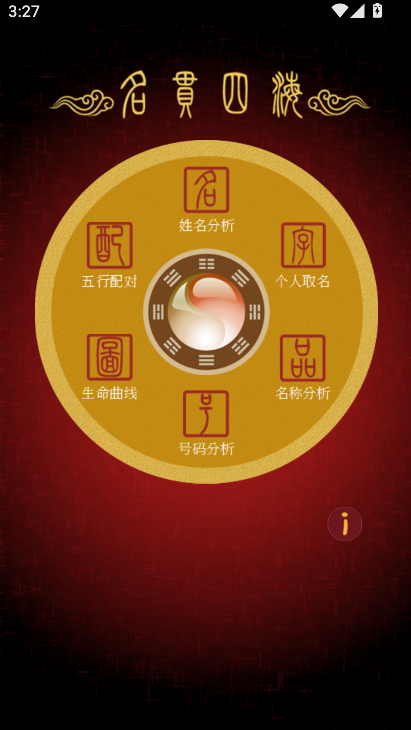 �����ĺ��������������������v1.1 ��׿��