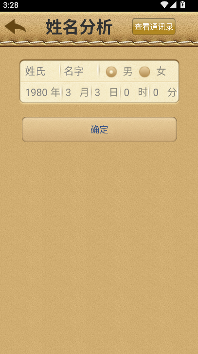 �����ĺ��������������������v1.1 ��׿��