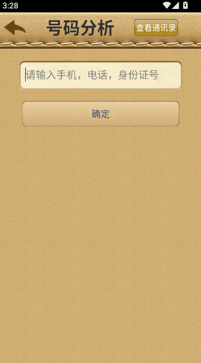 �����ĺ��������������������v1.1 ��׿��