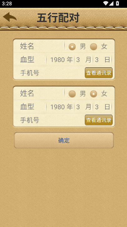 �����ĺ��������������������v1.1 ��׿��