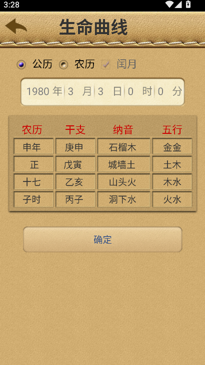 �����ĺ��������������������v1.1 ��׿��