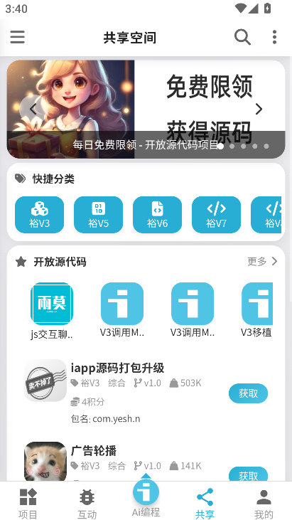 iApp���������ٷ�������v3.0.1038 ��׿��