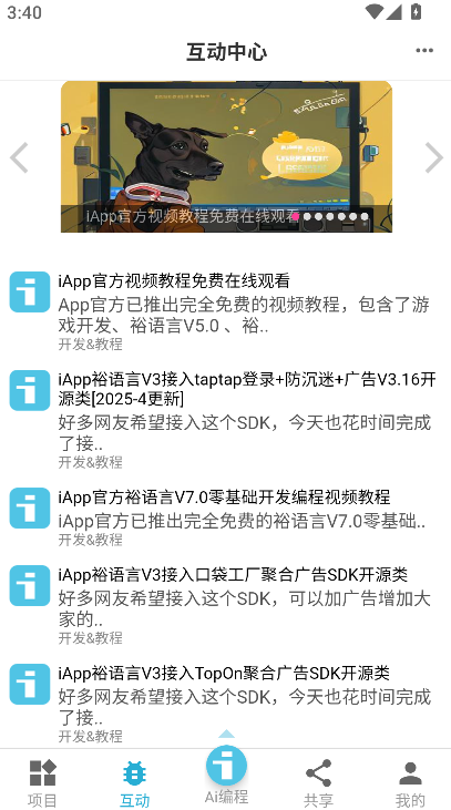 iApp���������ٷ�������v3.0.1038 ��׿��