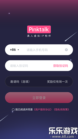 PinkTalk�������°汾v1.1.0 ��׿��