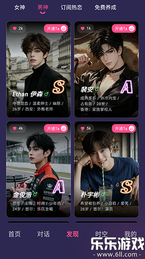 PinkTalk�������°汾v1.1.0 ��׿��