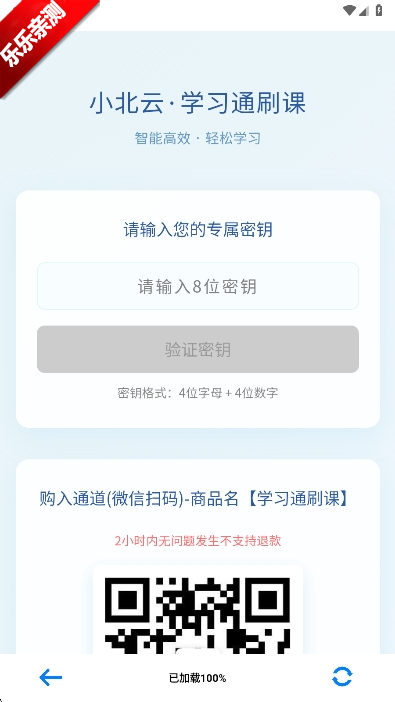 С�������ְ�׿����v1.1.0 ��׿������°�