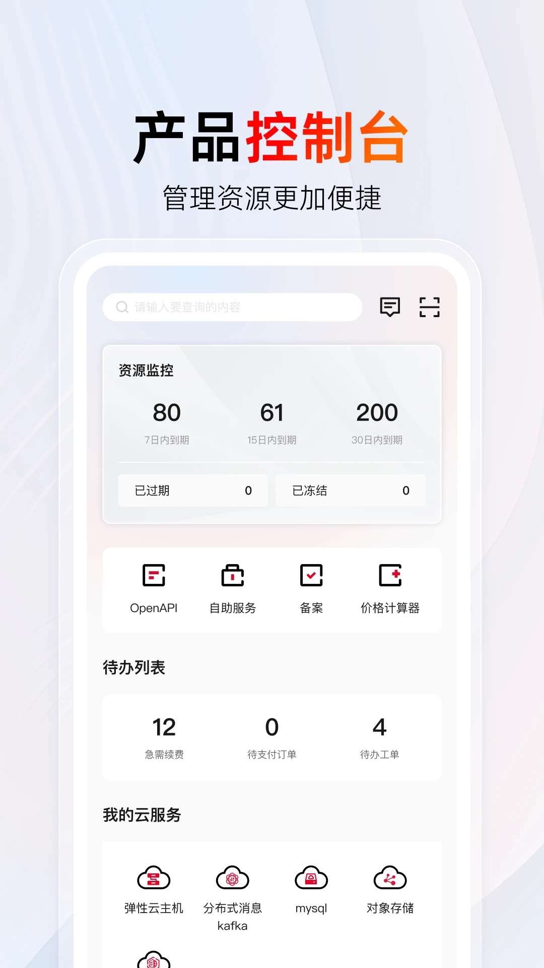 ������app���°汾����v4.31.1 ��׿��