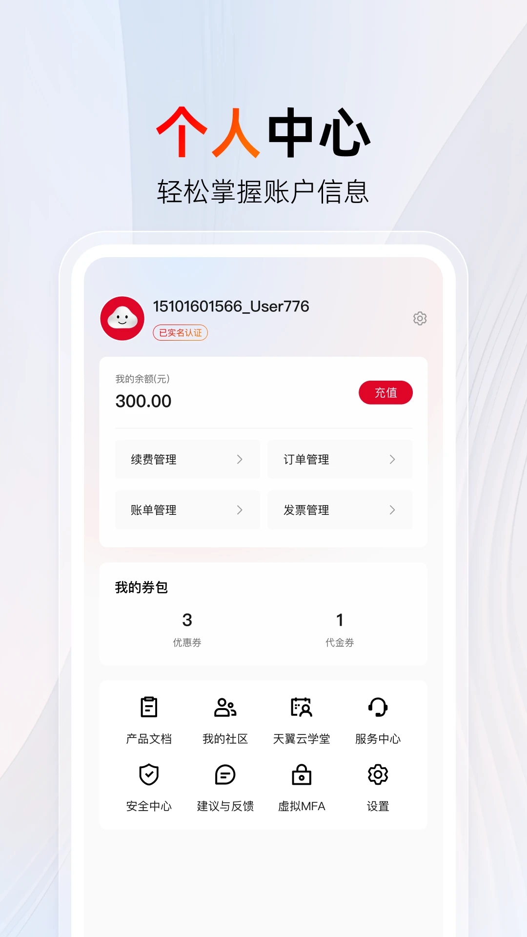 ������app���°汾����v4.31.1 ��׿��