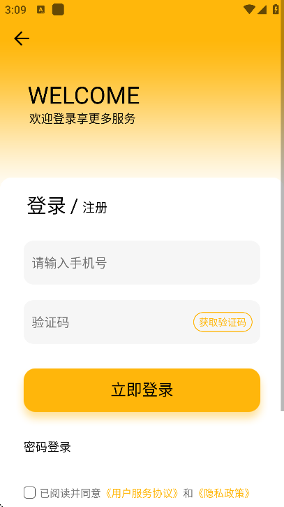 ��Լ����app���ذ�װ���°�2026v2.4.0 ���°�