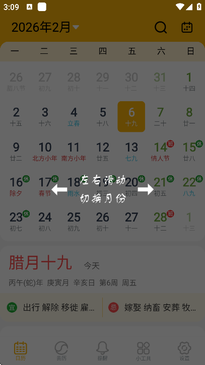 ��Լ����app���ذ�װ���°�2026v2.4.0 ���°�