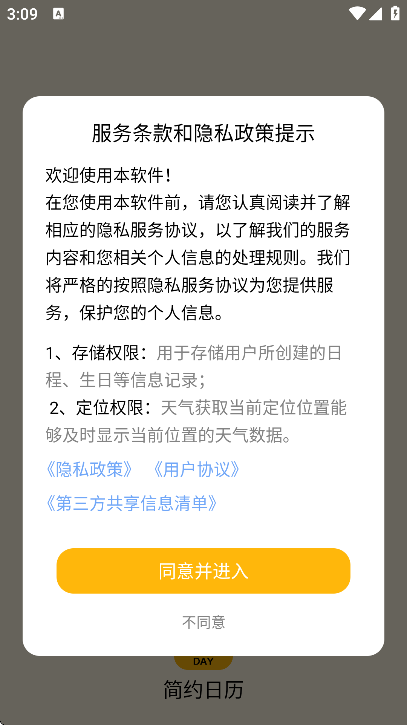 ��Լ����app���ذ�װ���°�2026v2.4.0 ���°�