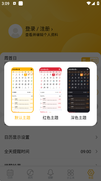 ��Լ����app���ذ�װ���°�2026v2.4.0 ���°�