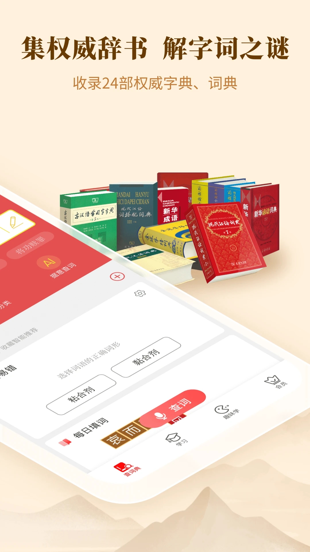 �»��ֵ�app���°�2026����v4.2.6 ��׿��