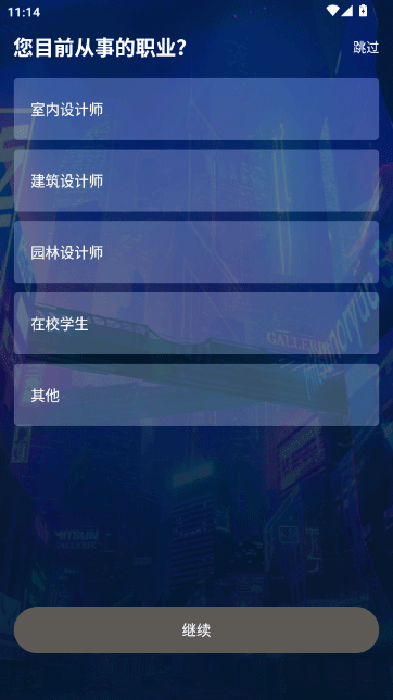 Sketchup Suģ��app����v1.9 ��Ѱ�