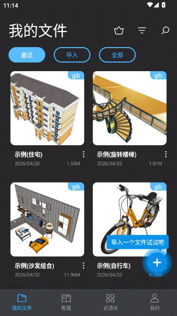 Sketchup Suģ��app����v1.9 ��Ѱ�