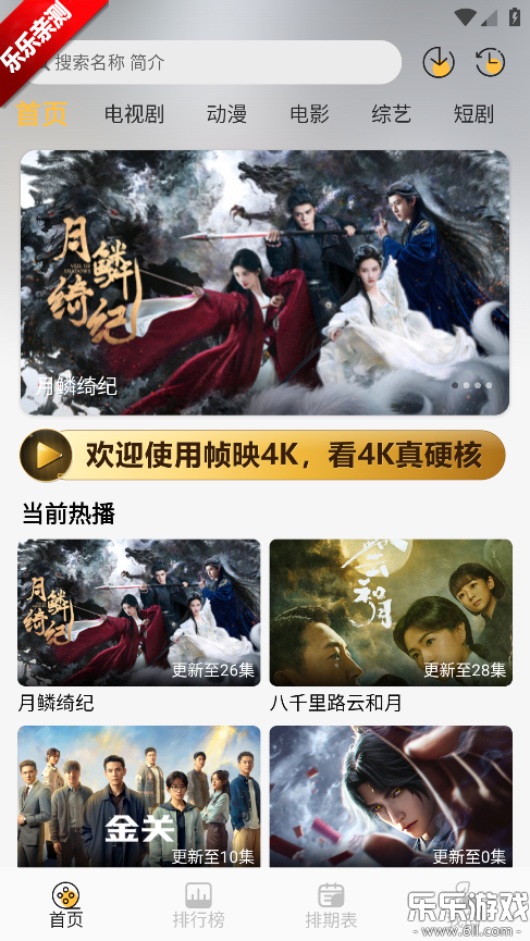 ֡ӳ4K������ذ�װv2.0.0 �ֻ���