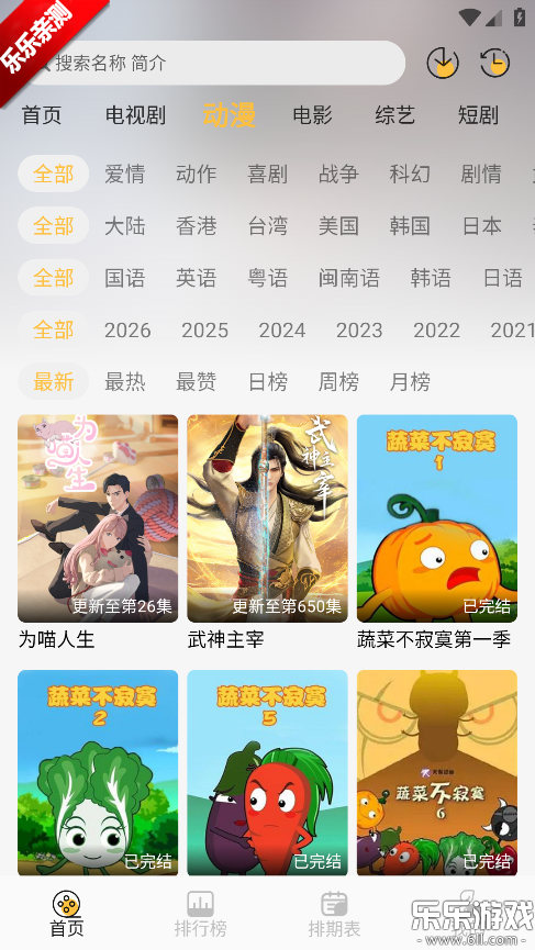 ֡ӳ4K������ذ�װv2.0.0 �ֻ���