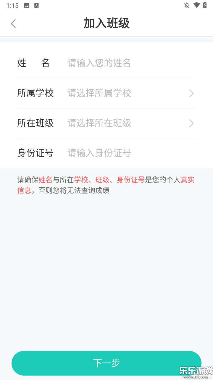 ��ѧ��ѧ����ٷ�����v3.3.5 �ֻ���