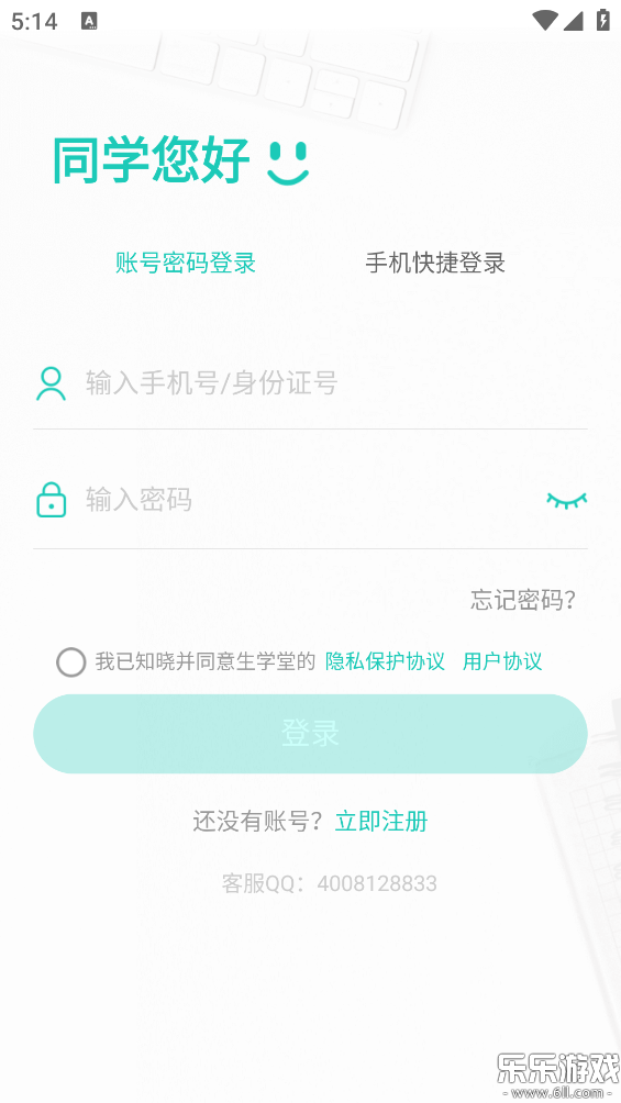 ��ѧ��ѧ����ٷ�����v3.3.5 �ֻ���