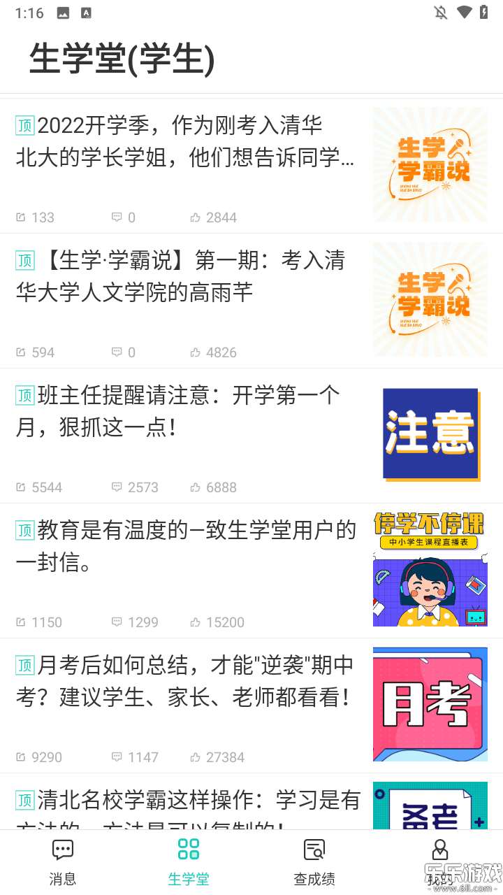 ��ѧ��ѧ����ٷ�����v3.3.5 �ֻ���