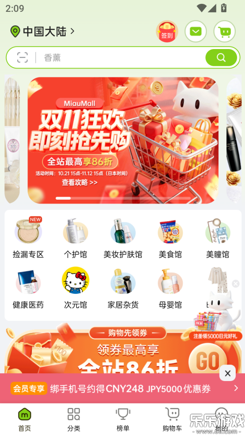 MiauMall�ձ�����ƽ̨�ֻ�������v11.4.1 ���°�