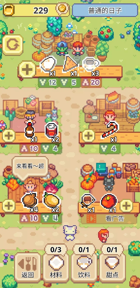 ��ζ������������(Meow Bistro)v1.0.31 ��Ѱ�