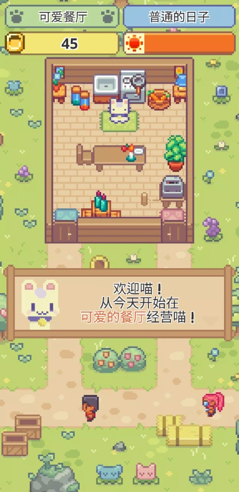 ��ζ������������(Meow Bistro)v1.0.31 ��Ѱ�