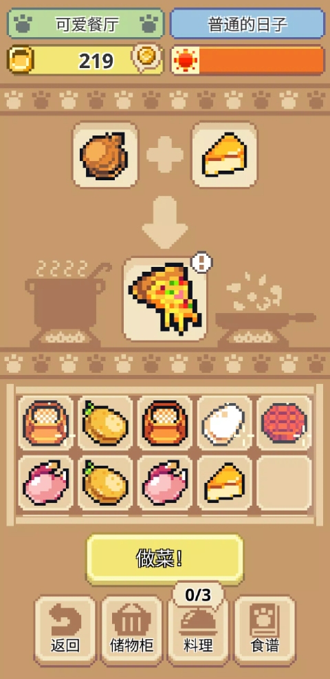 ��ζ������������(Meow Bistro)v1.0.31 ��Ѱ�