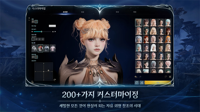 ����֮��2���ʷ����°�����(AION2��װ��)v1.0.23 ��׿��