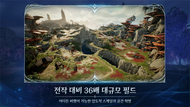 ����֮��2���ʷ����°�����(AION2��װ��)v1.0.23 ��׿��