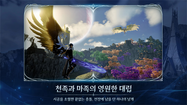 ����֮��2���ʷ����°�����(AION2��װ��)v1.0.23 ��׿��