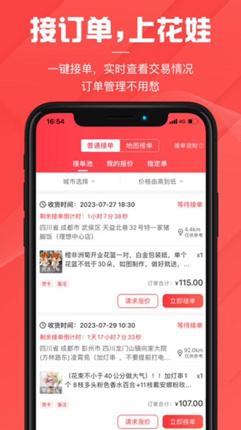 �����ʻ�ƽ̨����v13.12.36 ���°�