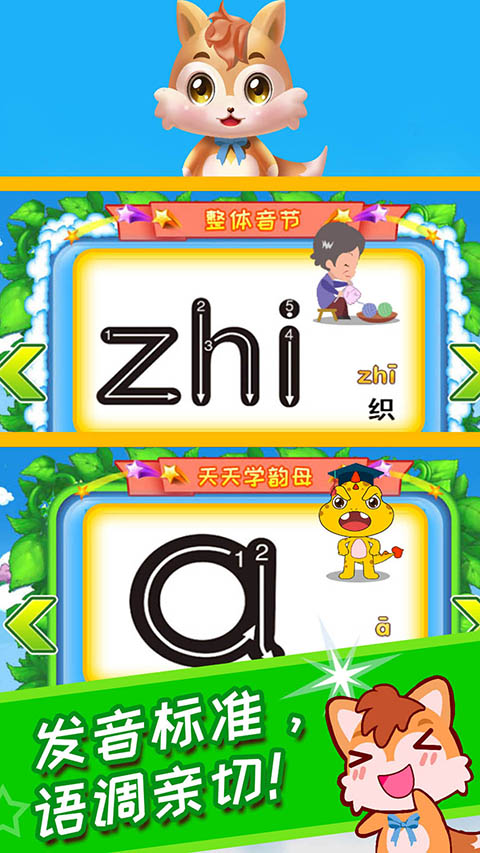 ��ͯƴ�������ٷ�����v3.8 ���°�