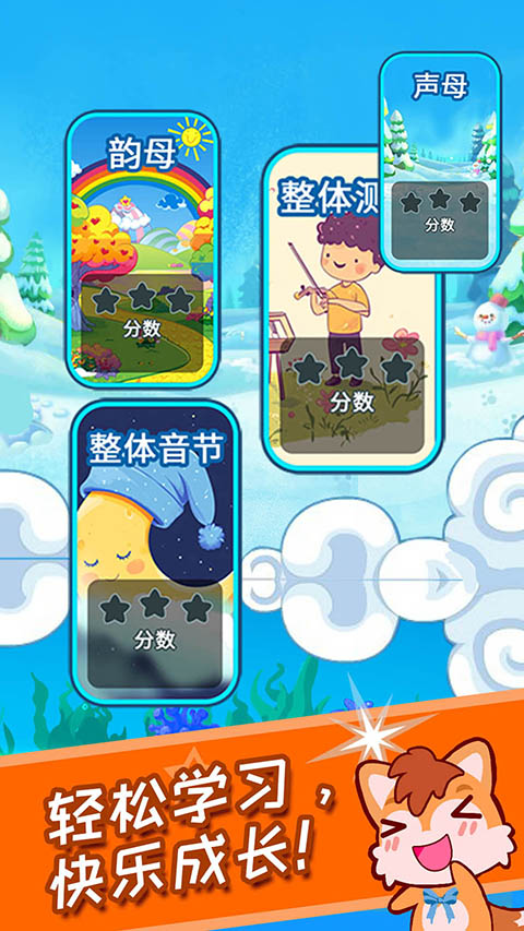 ��ͯƴ�������ٷ�����v3.8 ���°�