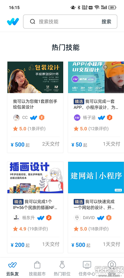 �ƶ���app���ذ�׿��v3.16.1 ���°�