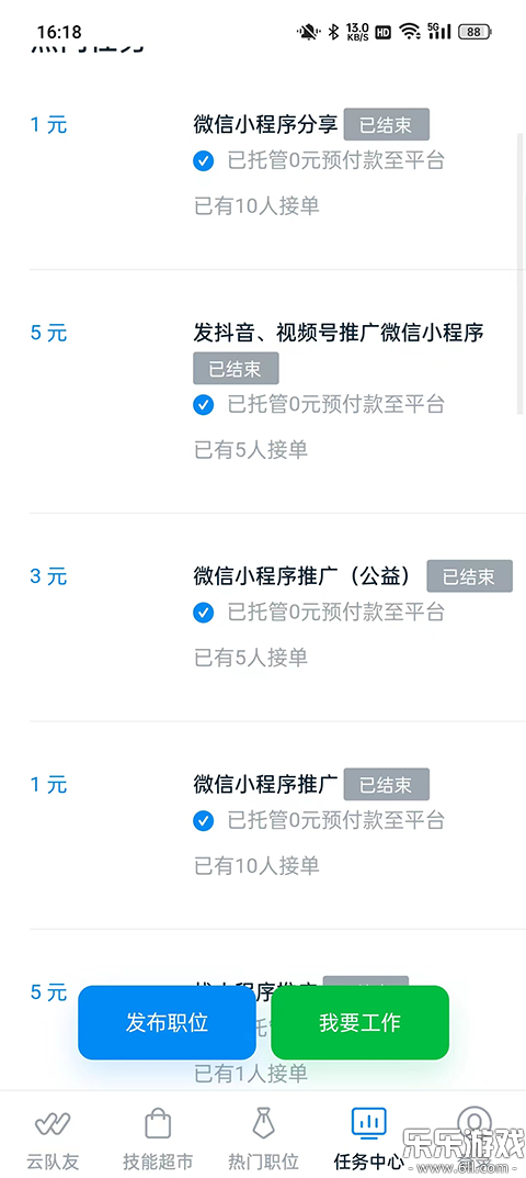 �ƶ���app���ذ�׿��v3.16.1 ���°�