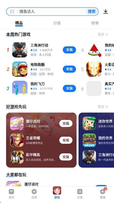 vivoӦ���г��ٷ�������v10.1.63.5 ��׿��