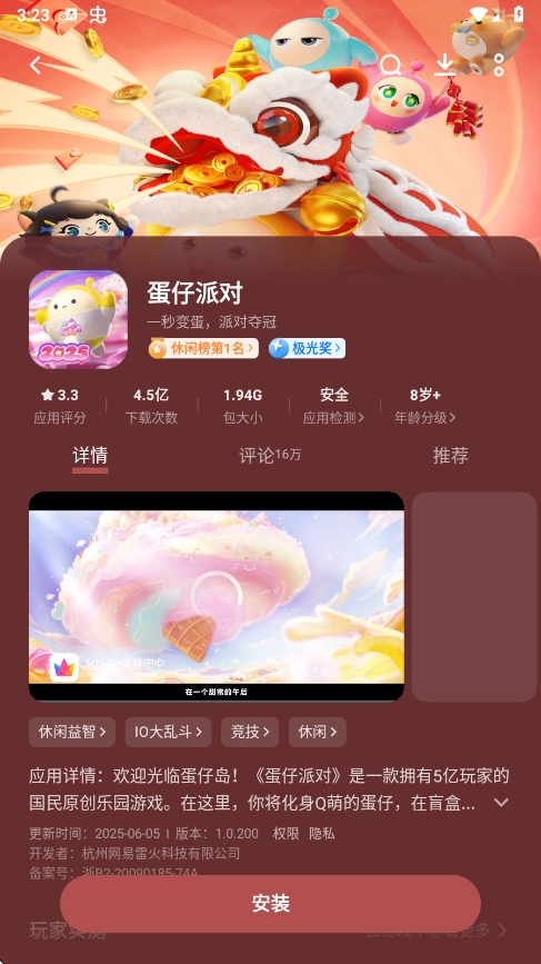 vivoӦ���г��ٷ�������v10.1.63.5 ��׿��