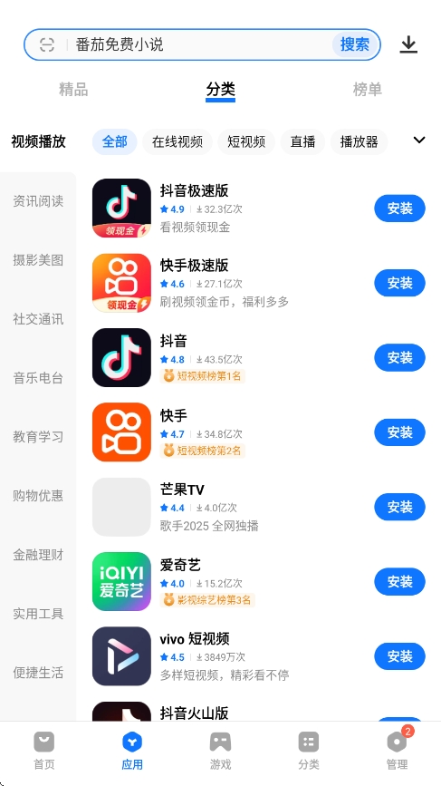 vivoӦ���г��ٷ�������v10.1.63.5 ��׿��