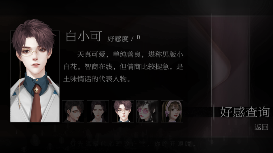 ����ѡ������֢�ȹ���Ϸ����v1.0 ��׿��