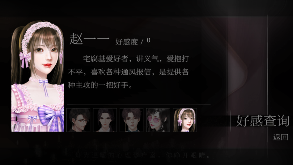 ����ѡ������֢�ȹ���Ϸ����v1.0 ��׿��