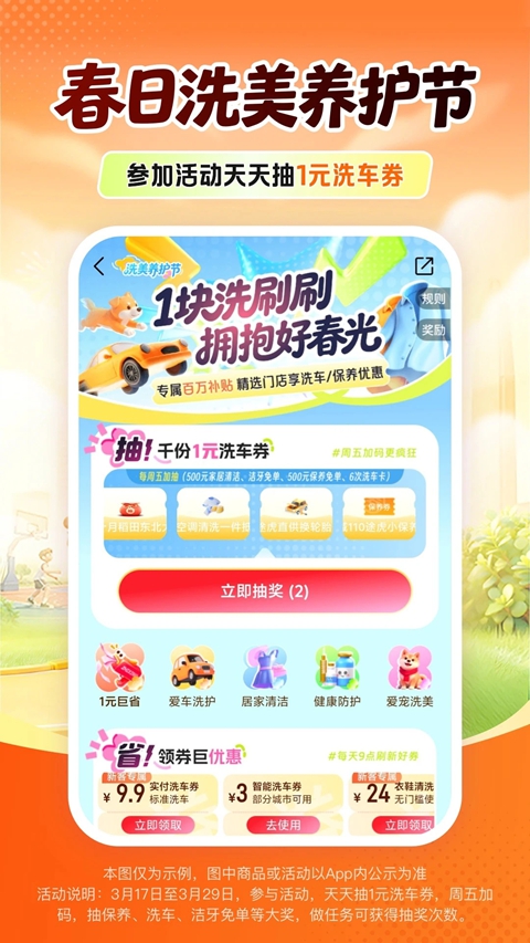 ƽ������app���ذ�װ���°�(ƽ���ó���)v5.77.2 ��׿��