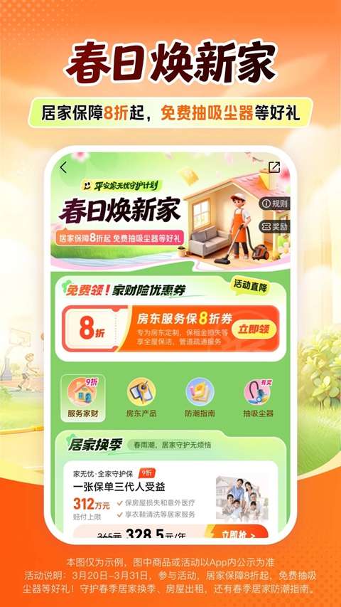 ƽ������app���ذ�װ���°�(ƽ���ó���)v5.77.2 ��׿��