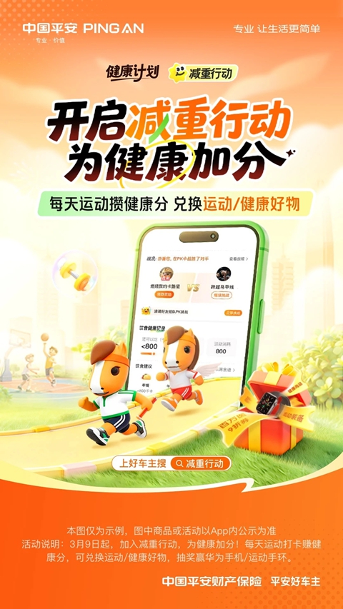 ƽ������app���ذ�װ���°�(ƽ���ó���)v5.77.2 ��׿��