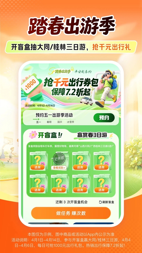 ƽ������app���ذ�װ���°�(ƽ���ó���)v5.77.2 ��׿��